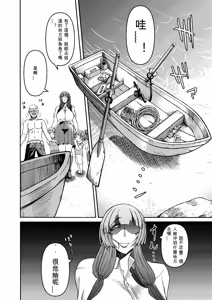 Page 181 of Miura Koudai Soushuuhen Vol. 2 ~Dekakute Eroi Onna-tachi~ - preview thumbnail