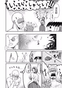 Page 189 of Miura Koudai Soushuuhen Vol. 2 ~Dekakute Eroi Onna-tachi~ - preview thumbnail