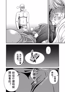 Page 193 of Miura Koudai Soushuuhen Vol. 2 ~Dekakute Eroi Onna-tachi~ - preview thumbnail