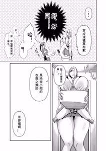 Page 199 of Miura Koudai Soushuuhen Vol. 2 ~Dekakute Eroi Onna-tachi~ - preview thumbnail