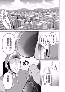 Page 235 of Miura Koudai Soushuuhen Vol. 2 ~Dekakute Eroi Onna-tachi~ - preview thumbnail