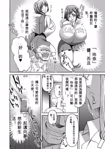 Page 241 of Miura Koudai Soushuuhen Vol. 2 ~Dekakute Eroi Onna-tachi~ - preview thumbnail