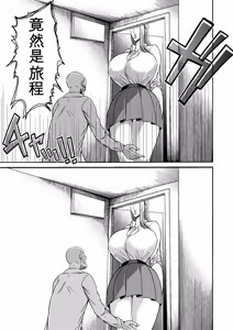 Page 242 of Miura Koudai Soushuuhen Vol. 2 ~Dekakute Eroi Onna-tachi~ - preview thumbnail