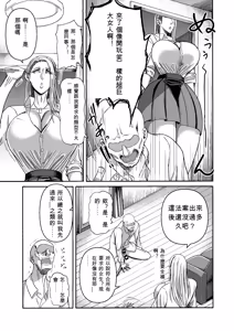 Page 246 of Miura Koudai Soushuuhen Vol. 2 ~Dekakute Eroi Onna-tachi~ - preview thumbnail