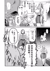 Page 247 of Miura Koudai Soushuuhen Vol. 2 ~Dekakute Eroi Onna-tachi~ - preview thumbnail