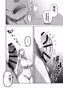 Page 265 of Miura Koudai Soushuuhen Vol. 2 ~Dekakute Eroi Onna-tachi~ - preview thumbnail