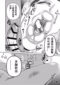 Page 271 of Miura Koudai Soushuuhen Vol. 2 ~Dekakute Eroi Onna-tachi~ - preview thumbnail