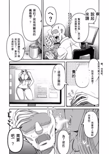 Page 290 of Miura Koudai Soushuuhen Vol. 2 ~Dekakute Eroi Onna-tachi~ - preview thumbnail