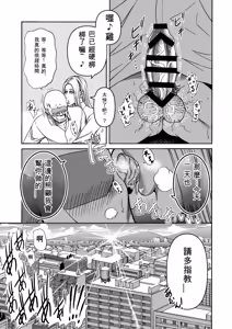 Page 291 of Miura Koudai Soushuuhen Vol. 2 ~Dekakute Eroi Onna-tachi~ - preview thumbnail
