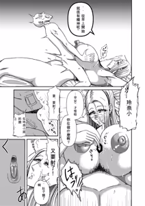 Page 296 of Miura Koudai Soushuuhen Vol. 2 ~Dekakute Eroi Onna-tachi~ - preview thumbnail