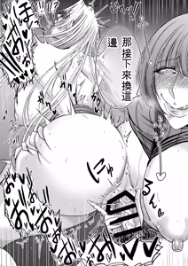 Page 63 of Miura Koudai Soushuuhen Vol. 2 ~Dekakute Eroi Onna-tachi~ - preview thumbnail