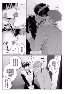 Page 14 of 男たらしの先輩とノンケの俺2 - preview thumbnail