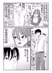 Page 10 of Tsurekomi Tsuma 2 - preview thumbnail