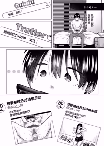 Page 11 of Hidoi Koto "Sare" Club | 想要被过分"对待"俱乐部 - preview thumbnail