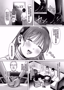 Page 13 of Hidoi Koto "Sare" Club | 想要被过分"对待"俱乐部 - preview thumbnail
