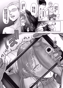 Page 20 of Hidoi Koto "Sare" Club | 想要被过分"对待"俱乐部 - preview thumbnail