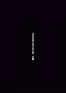 Page 53 of Hidoi Koto "Sare" Club | 想要被过分"对待"俱乐部 - preview thumbnail