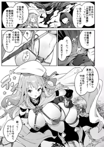 Page 4 of また受難ですか！？ヤラれ属性ポルカちゃん2 - preview thumbnail