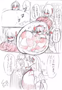 Page 4 of Yufuko made a friend lay down in the womb - preview thumbnail