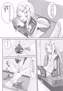 Page 14 of Shinosawa Hiro wa Icha Tsukitai 2 - preview thumbnail