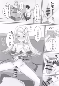 Page 18 of Shinosawa Hiro wa Icha Tsukitai 2 - preview thumbnail