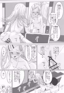 Page 29 of Shinosawa Hiro wa Icha Tsukitai 2 - preview thumbnail