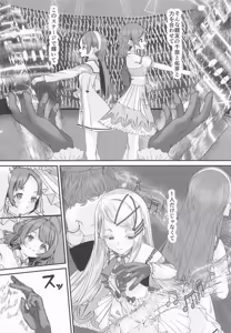 Page 7 of Shinosawa Hiro wa Icha Tsukitai 2 - preview thumbnail