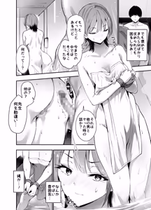 Page 17 of Ichigun Gal no Watashi ga Saenai Tannin Kyoushi no Tokunou Nakadashi Wakarase H de Mesu ni Naru. - preview thumbnail