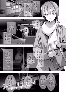 Page 6 of Ichigun Gal no Watashi ga Saenai Tannin Kyoushi no Tokunou Nakadashi Wakarase H de Mesu ni Naru. - preview thumbnail