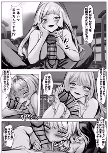 Page 5 of Batsuichi Gal Kyoushi ga Ore no Seishi de Haramu Hanashi 2 - preview thumbnail