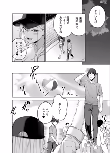 Page 23 of Darashinai Gal ni Okane o Kashite Yarasete morau Seikatsu 2  - Make Money Make Love - preview thumbnail