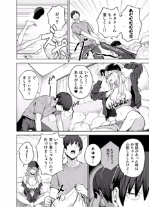 Page 3 of Darashinai Gal ni Okane o Kashite Yarasete morau Seikatsu 2  - Make Money Make Love - preview thumbnail