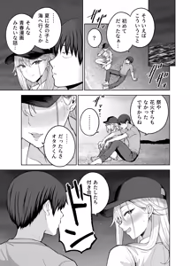 Page 42 of Darashinai Gal ni Okane o Kashite Yarasete morau Seikatsu 2  - Make Money Make Love - preview thumbnail