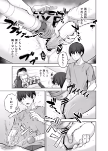 Page 10 of Darashinai Gal ni Okane o Kashite Yarasete morau Seikatsu 2  - Make Money Make Love - preview thumbnail