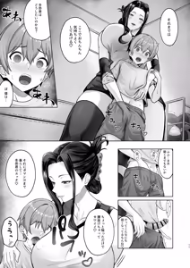 Page 11 of Obentou o Todoke ni Ittara Onee-chan no Tomodachi ni Yuuwaku Sareru Hanashi - preview thumbnail