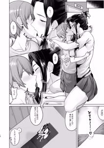 Page 16 of Obentou o Todoke ni Ittara Onee-chan no Tomodachi ni Yuuwaku Sareru Hanashi - preview thumbnail