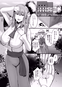Page 3 of Hinnyuu Utopia no Kakure Kyonyuu 2 ~Kinsei Bakunyuu Bare kara Hajimaru Ouji Senzoku W Maid Tanetsuke Kyouiku~ - preview thumbnail