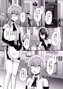 Page 31 of Hinnyuu Utopia no Kakure Kyonyuu 2 ~Kinsei Bakunyuu Bare kara Hajimaru Ouji Senzoku W Maid Tanetsuke Kyouiku~ - preview thumbnail