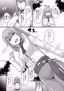Page 4 of Hinnyuu Utopia no Kakure Kyonyuu 2 ~Kinsei Bakunyuu Bare kara Hajimaru Ouji Senzoku W Maid Tanetsuke Kyouiku~ - preview thumbnail
