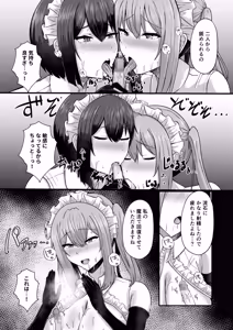Page 50 of Hinnyuu Utopia no Kakure Kyonyuu 2 ~Kinsei Bakunyuu Bare kara Hajimaru Ouji Senzoku W Maid Tanetsuke Kyouiku~ - preview thumbnail