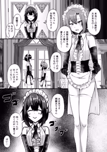 Page 6 of Hinnyuu Utopia no Kakure Kyonyuu 2 ~Kinsei Bakunyuu Bare kara Hajimaru Ouji Senzoku W Maid Tanetsuke Kyouiku~ - preview thumbnail