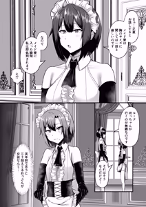 Page 7 of Hinnyuu Utopia no Kakure Kyonyuu 2 ~Kinsei Bakunyuu Bare kara Hajimaru Ouji Senzoku W Maid Tanetsuke Kyouiku~ - preview thumbnail