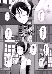 Page 9 of Hinnyuu Utopia no Kakure Kyonyuu 2 ~Kinsei Bakunyuu Bare kara Hajimaru Ouji Senzoku W Maid Tanetsuke Kyouiku~ - preview thumbnail