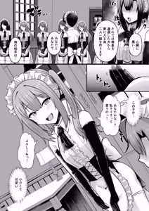 Page 10 of Hinnyuu Utopia no Kakure Kyonyuu 2 ~Kinsei Bakunyuu Bare kara Hajimaru Ouji Senzoku W Maid Tanetsuke Kyouiku~ - preview thumbnail