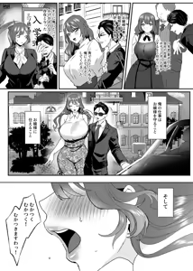 Page 4 of Ero Shitagi Ojou-sama Bodyguard o Kuu - preview thumbnail