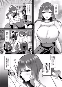 Page 7 of Ero Shitagi Ojou-sama Bodyguard o Kuu - preview thumbnail