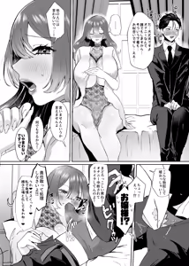 Page 9 of Ero Shitagi Ojou-sama Bodyguard o Kuu - preview thumbnail
