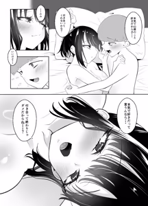 Page 33 of Class no Jimi Onna wa Ore Senyou no SeFri - preview thumbnail