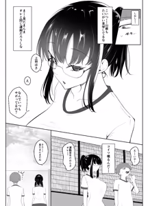 Page 5 of Class no Jimi Onna wa Ore Senyou no SeFri - preview thumbnail