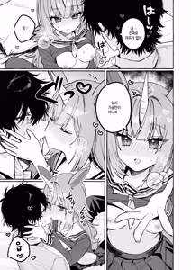 Page 11 of Uni-chan no Himitsu - The Secret of UNI-CHAN - preview thumbnail